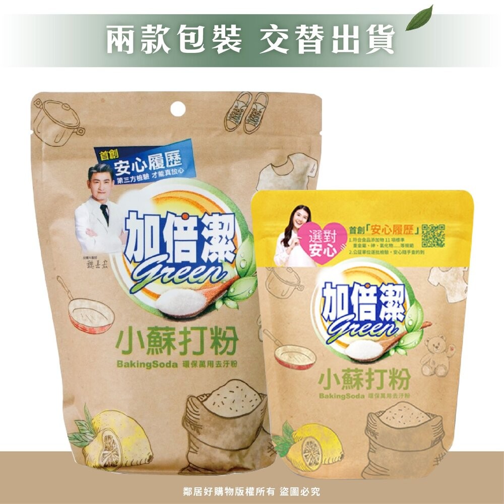 【加倍潔】小蘇打去汙粉1kg-細節圖3