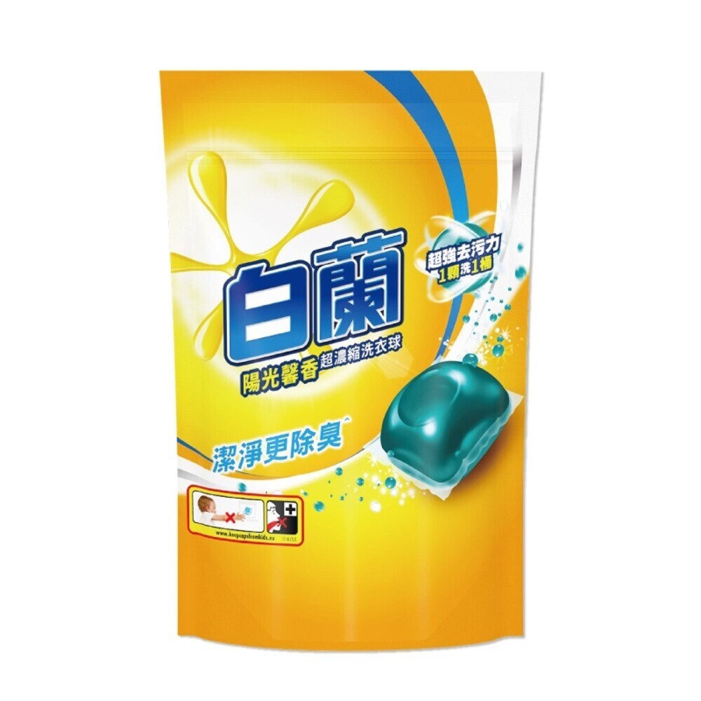白蘭 超濃縮洗衣球袋裝27顆-(強效潔淨/陽光馨香)-規格圖8