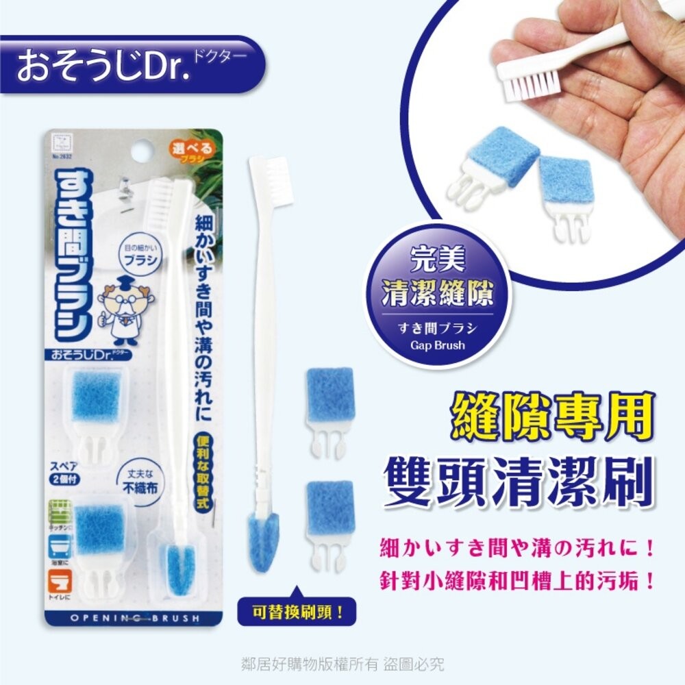 【KOKUBO小久保】清潔Dr.-(烤盤專用刷/縫隙專用刷/雙頭縫隙刷/死角清潔刷/弓形清潔刷/門窗溝槽刷/磁磚隙縫刷)-細節圖4