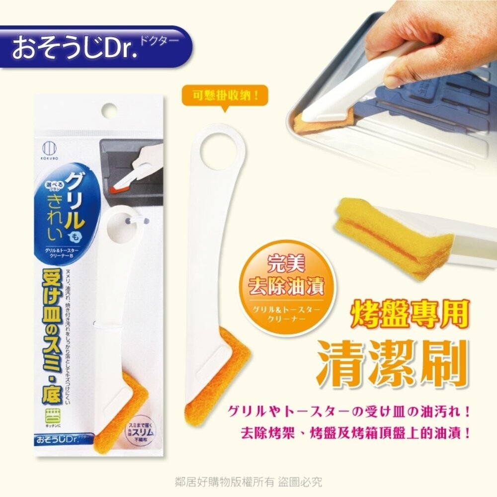 【KOKUBO小久保】清潔Dr.-(烤盤專用刷/縫隙專用刷/雙頭縫隙刷/死角清潔刷/弓形清潔刷/門窗溝槽刷/磁磚隙縫刷)-細節圖2