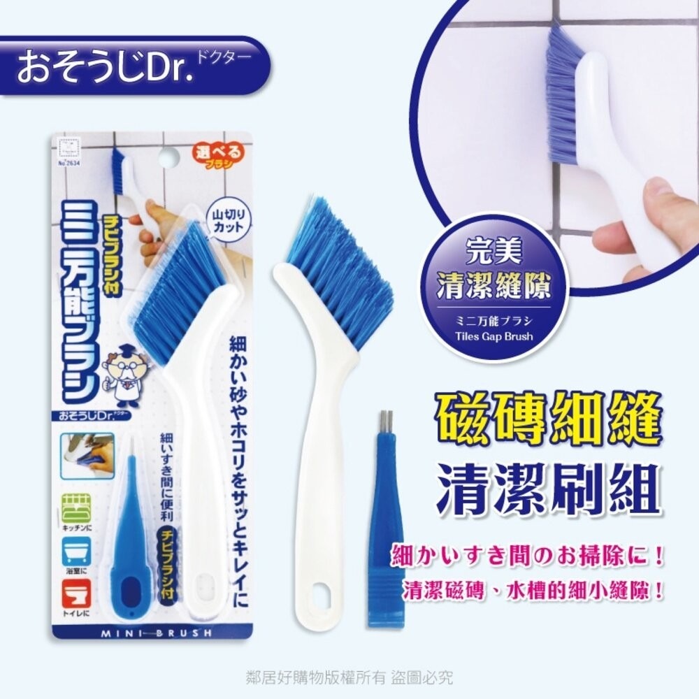 【KOKUBO小久保】清潔Dr.-(烤盤專用刷/縫隙專用刷/雙頭縫隙刷/死角清潔刷/弓形清潔刷/門窗溝槽刷/磁磚隙縫刷)-細節圖8