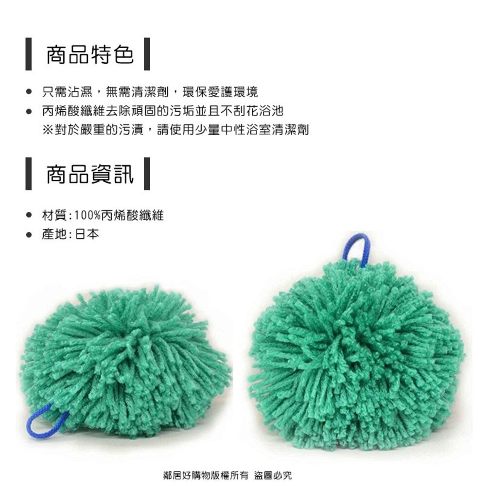 KOKUBO小久保 ecomagic monster 浴池清潔球（綠色）-細節圖3