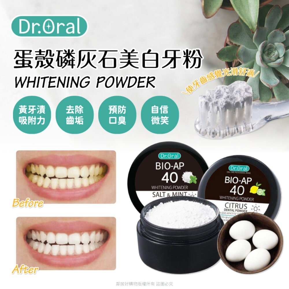 日本【Dr.Oral】蛋殼磷灰石美白牙粉-(天然薄荷/天然海鹽/檸檬柚子) 清潔口腔-細節圖3