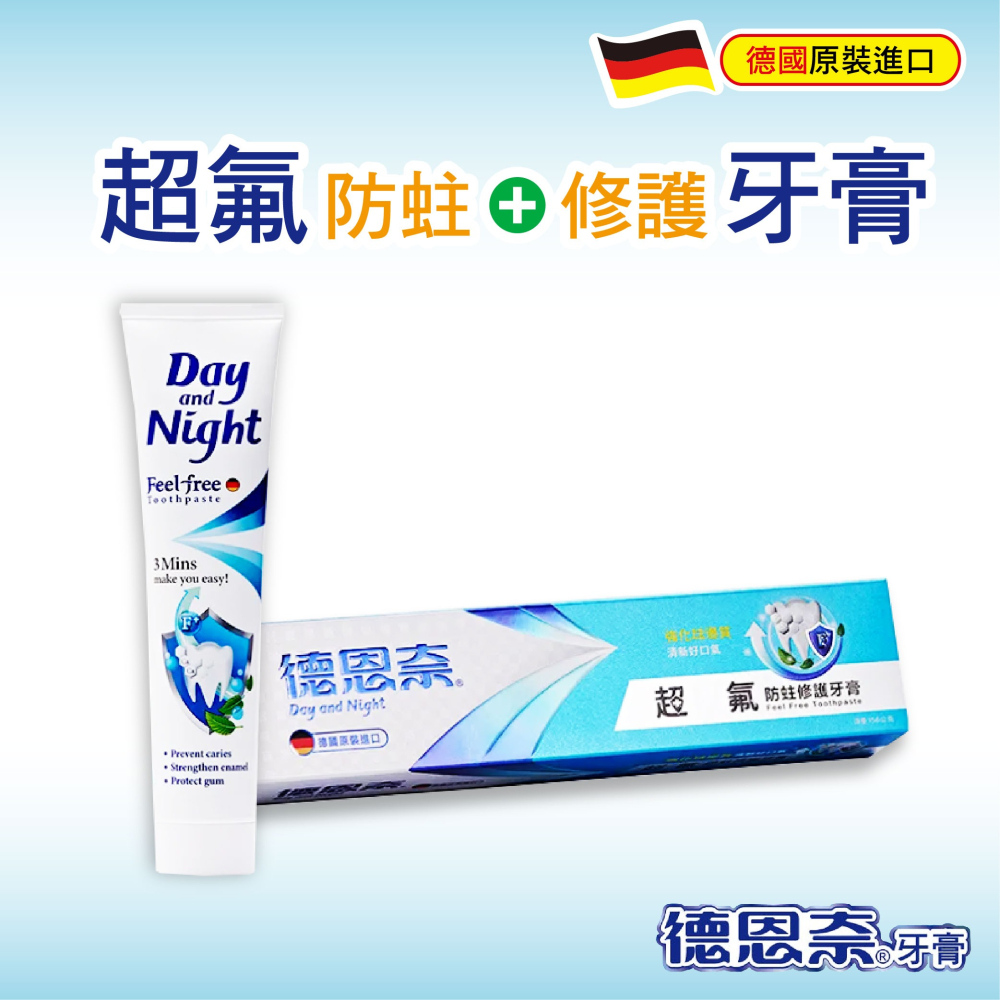 【德恩奈】超氟牙膏156g-細節圖3