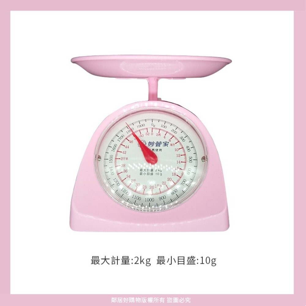 【妙管家】自動調理秤-1Kg綠/2Kg粉  迷你秤 中藥秤 廚房秤 磅秤-細節圖3