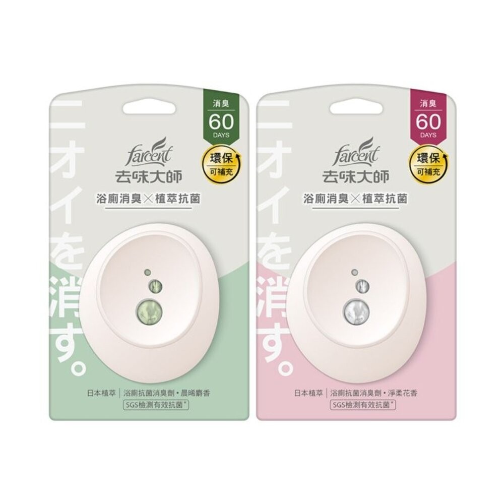 【去味大師】抗菌浴廁消臭劑7ML-(晨晞麝香/淨柔花香) ※內售補充品-細節圖2