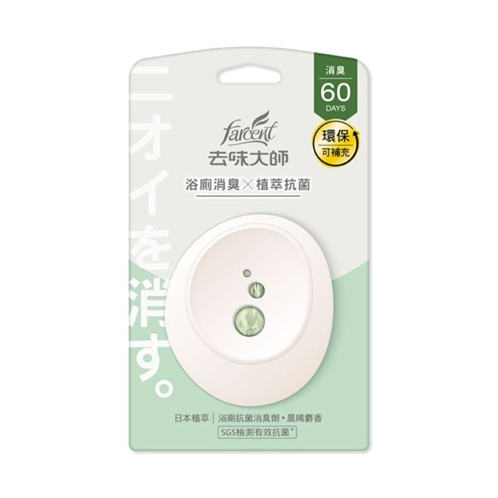 【去味大師】抗菌浴廁消臭劑7ML-(晨晞麝香/淨柔花香) ※內售補充品-細節圖5