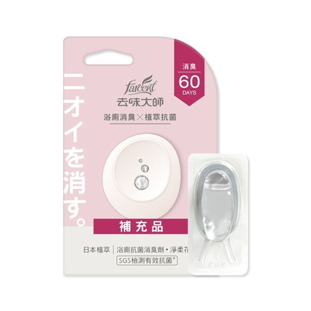 【去味大師】抗菌浴廁消臭劑7ML-(晨晞麝香/淨柔花香) ※內售補充品-細節圖8