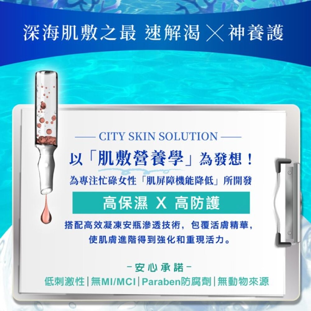 【我的心機】超能安瓶SeaPower面膜(4pcs)-晶亮透白-細節圖4