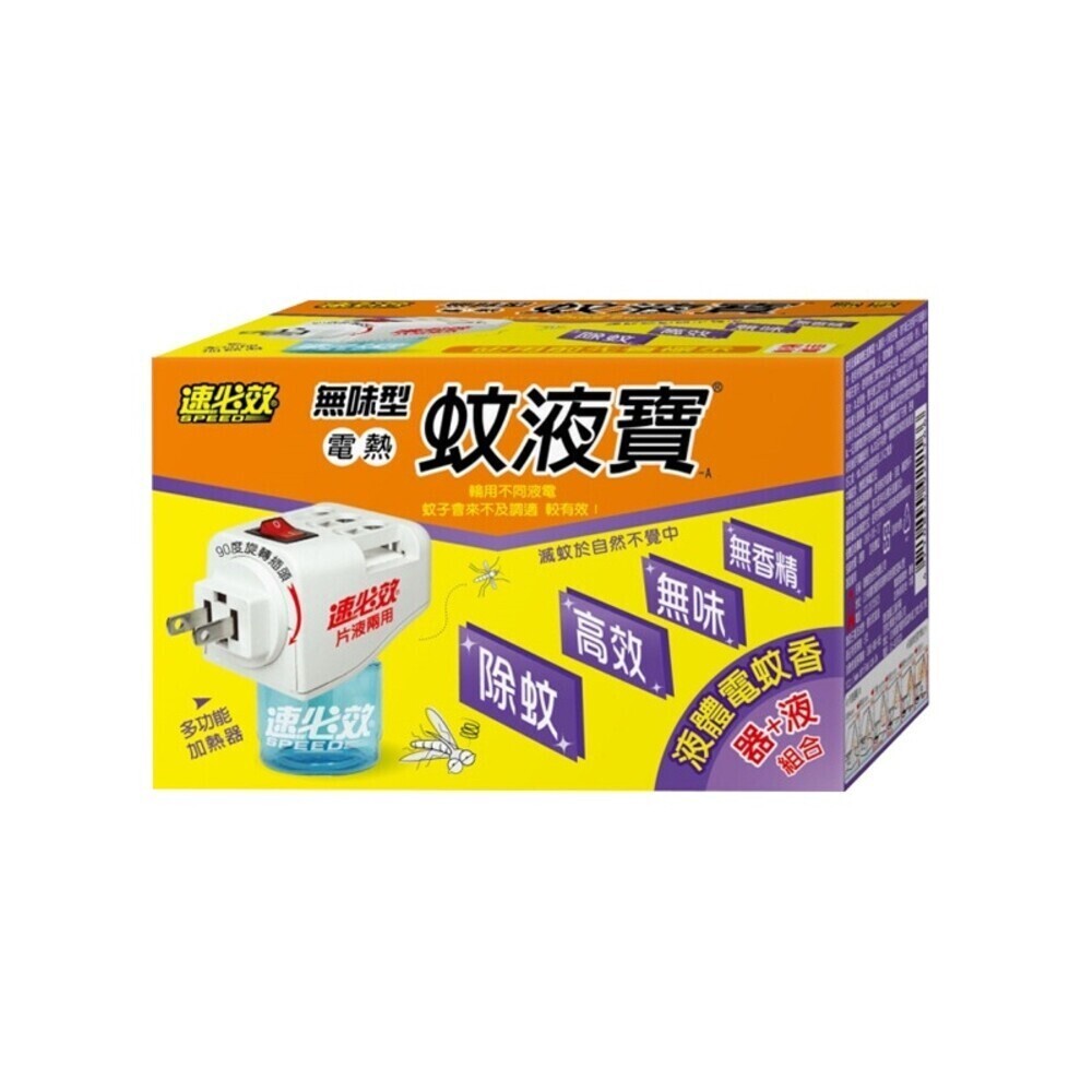 【速必效】無味型電熱蚊液寶-A(1機+1補充液) (內售補充液)-規格圖4