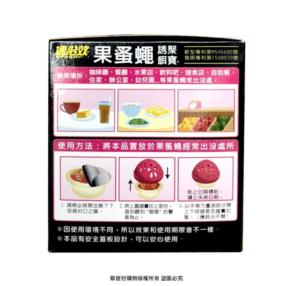 【速必效】果蚤蠅誘聚餌寶50g-細節圖2