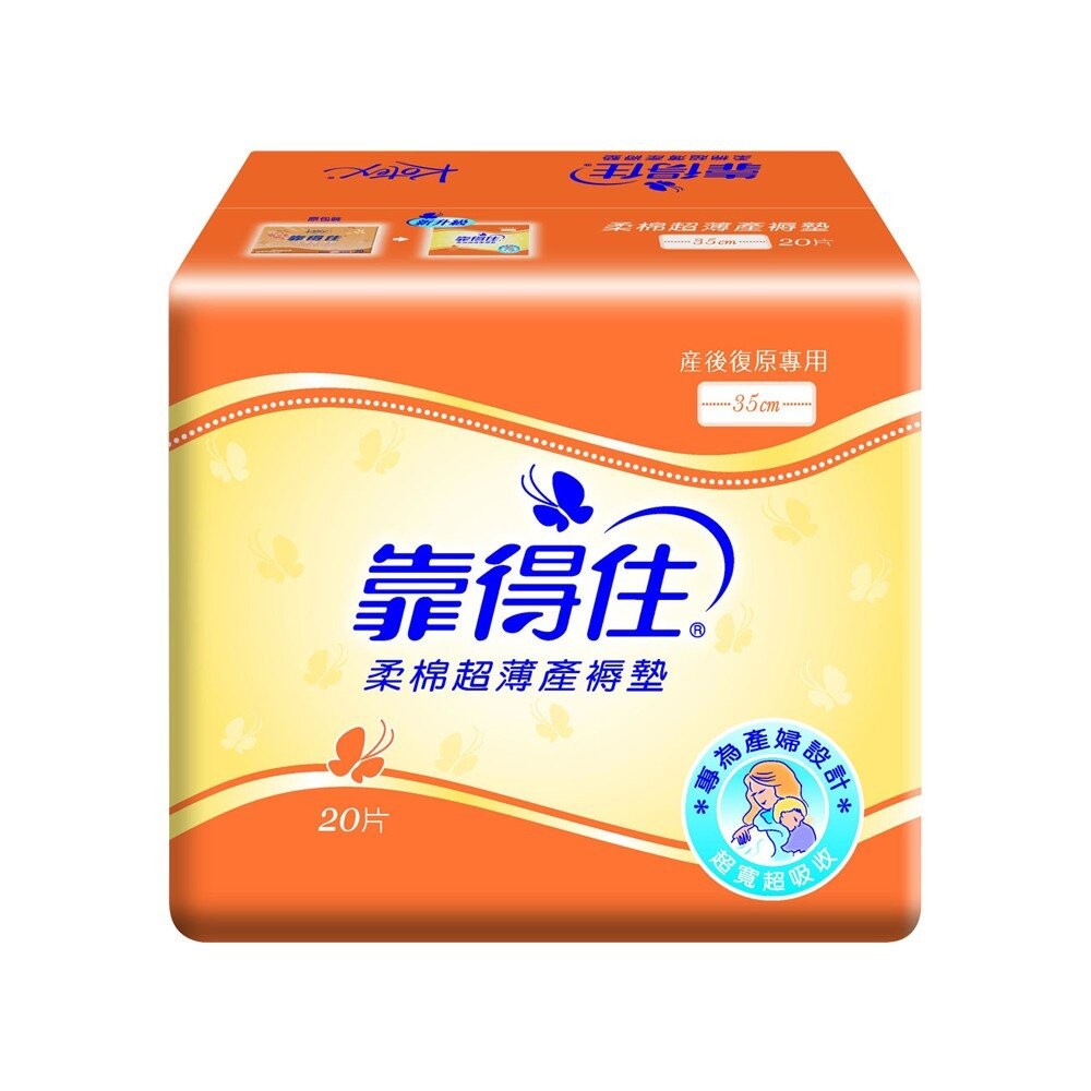 【Kotex靠得住】 柔棉超薄產褥墊20片入-細節圖2