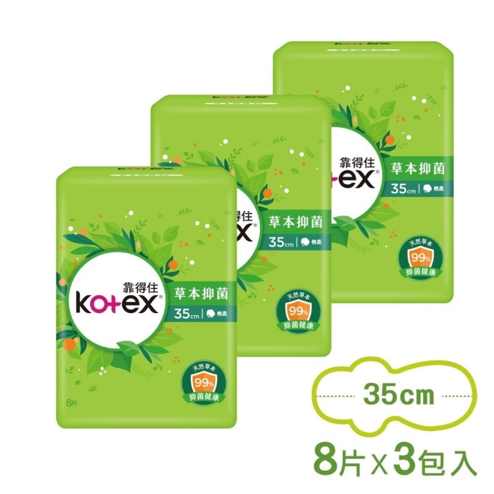 【Kotex靠得住】草本抑菌 夜用超長衛生棉 35cm(8片x3包/組)-細節圖3