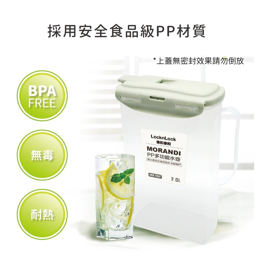LOCKLOCK樂扣樂扣 PP多功能水壺2.0L-(莫蘭迪綠/莫蘭迪粉)-細節圖4