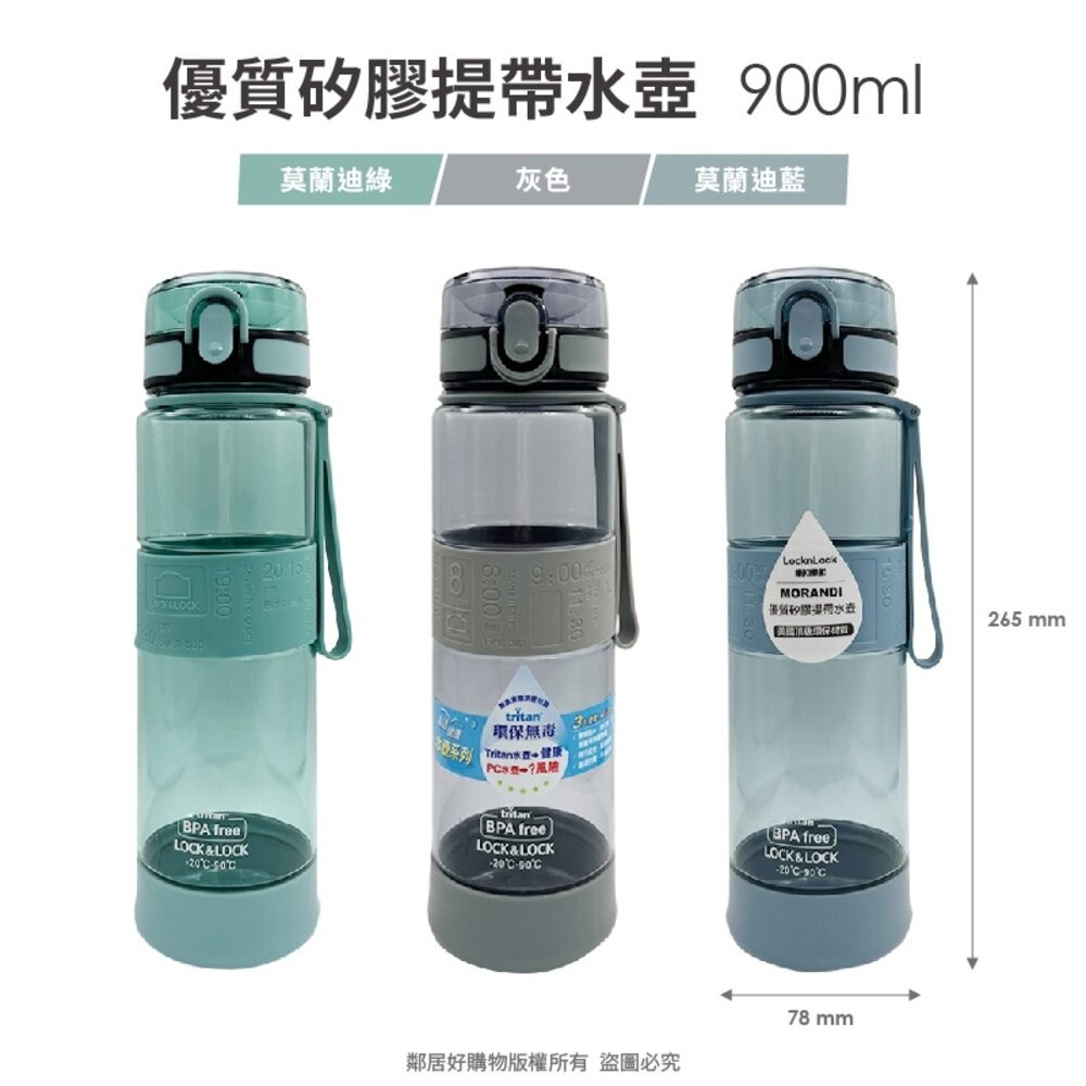 【LOCKnLOCK樂扣樂扣】優質矽膠提帶水壺-(580mL/900mL) 莫蘭迪 水瓶-細節圖4