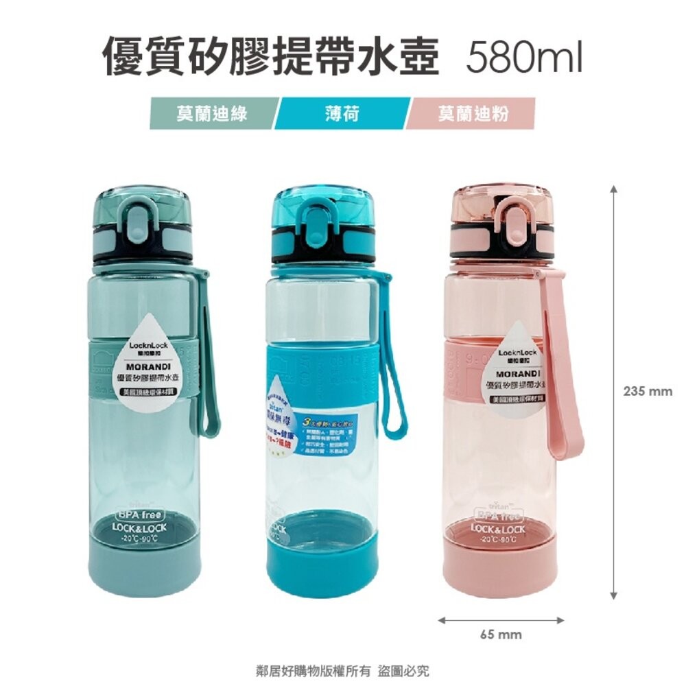 【LOCKnLOCK樂扣樂扣】優質矽膠提帶水壺-(580mL/900mL) 莫蘭迪 水瓶-細節圖5