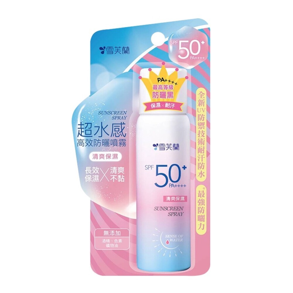 【雪芙蘭】超水感高效防曬噴霧50g-規格圖7