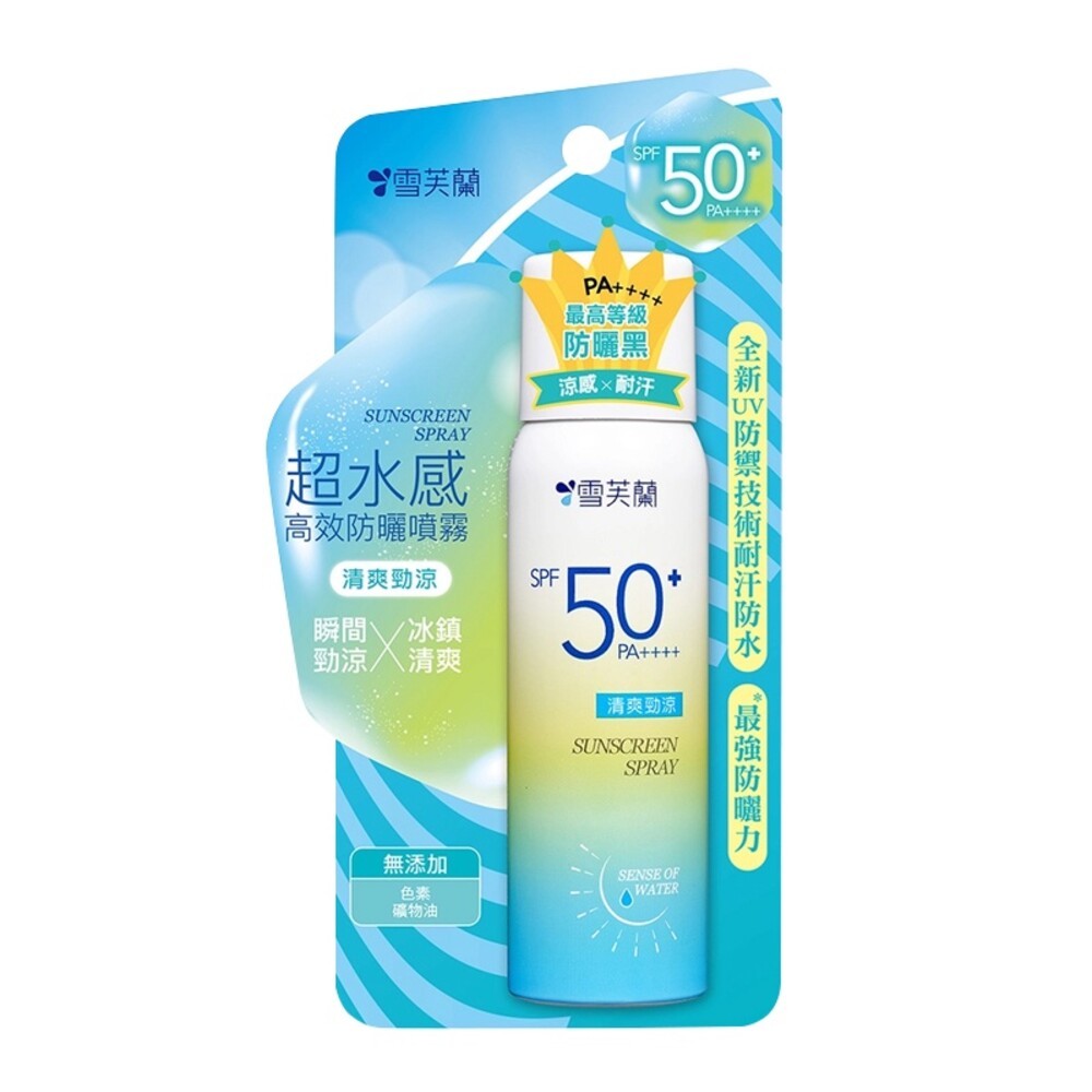 【雪芙蘭】超水感高效防曬噴霧50g-規格圖7