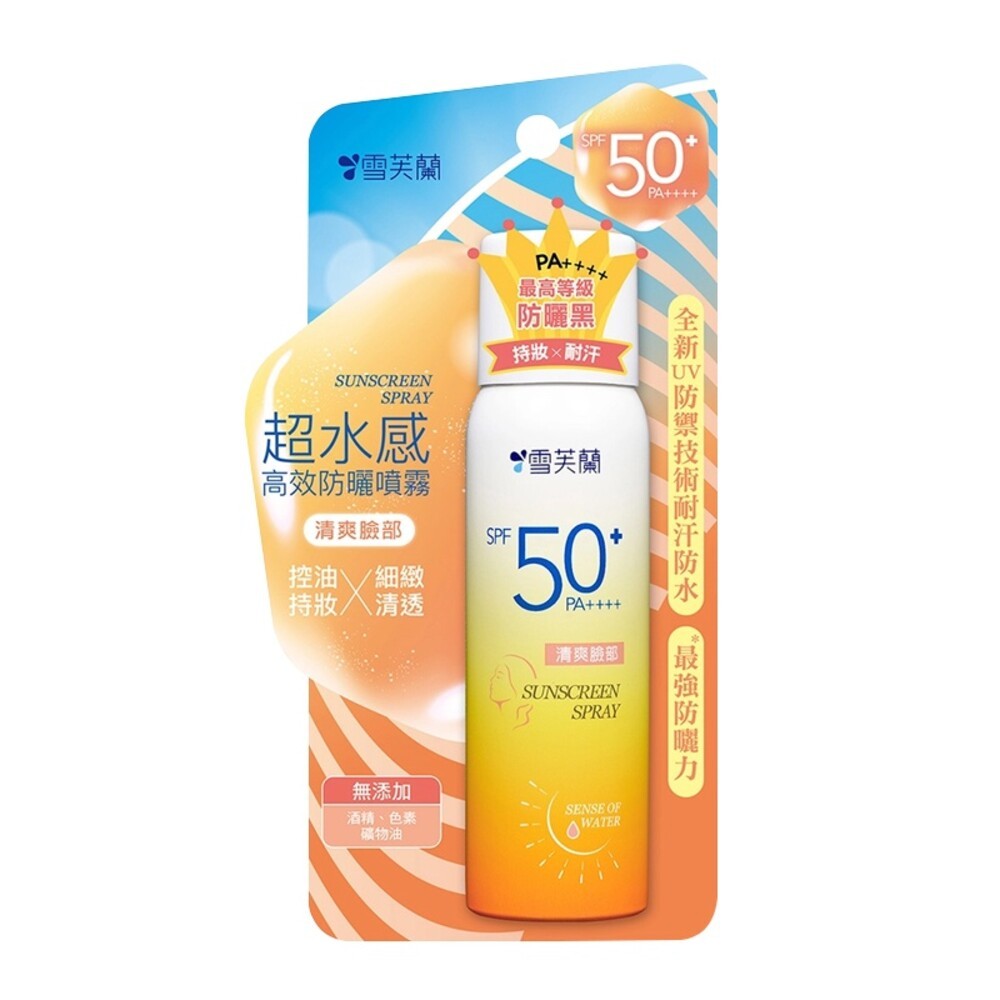 【雪芙蘭】超水感高效防曬噴霧50g-規格圖7