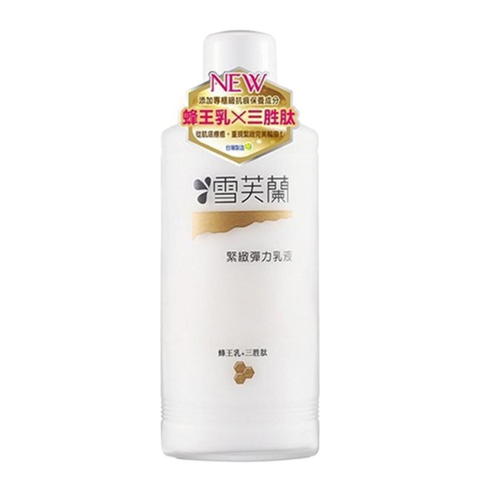 【雪芙蘭】經典玻璃瓶水乳液150ml - 嫩白水乳液/保濕水乳液/柔膚乳液/緊緻乳液-細節圖6