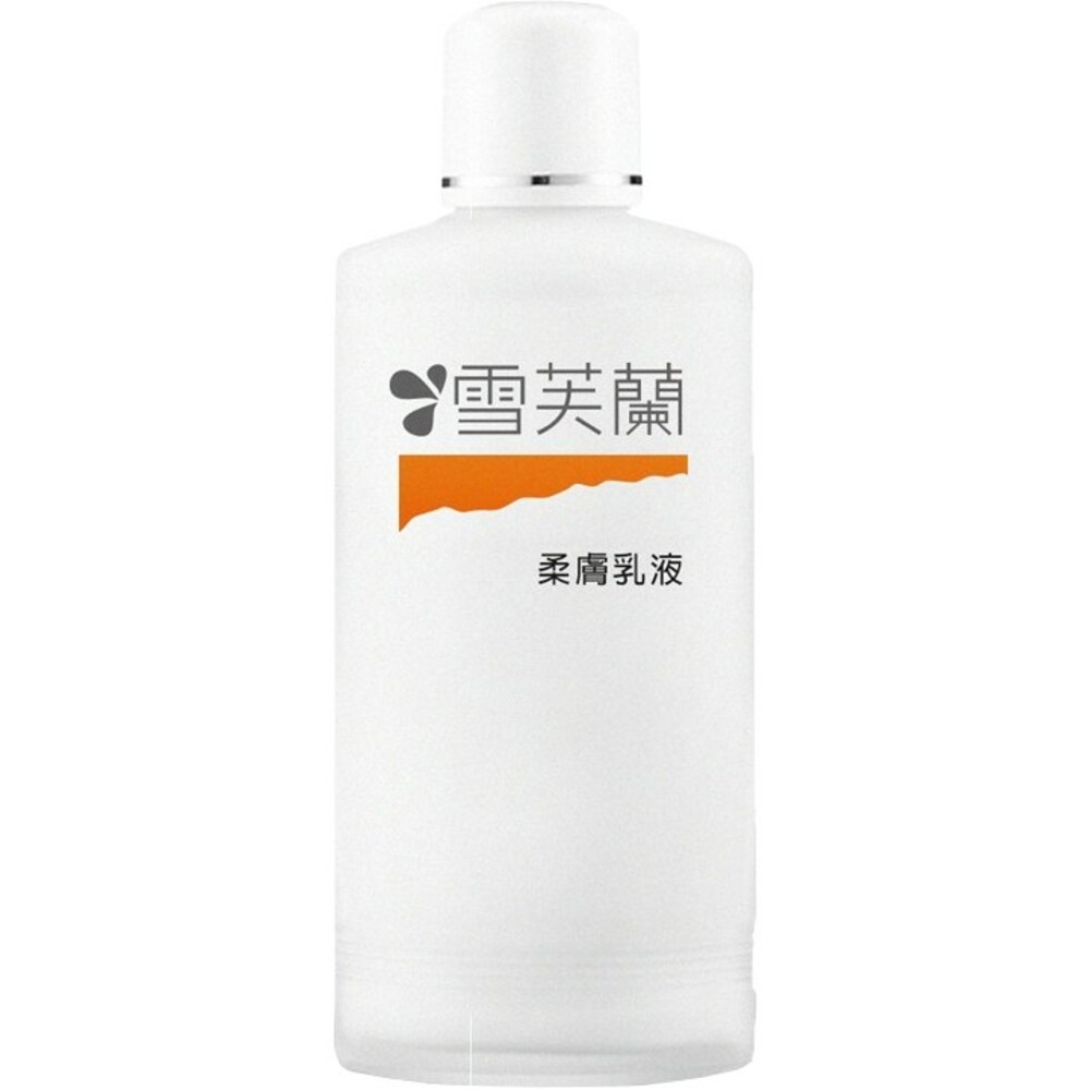 【雪芙蘭】經典玻璃瓶水乳液150ml - 嫩白水乳液/保濕水乳液/柔膚乳液/緊緻乳液-規格圖7