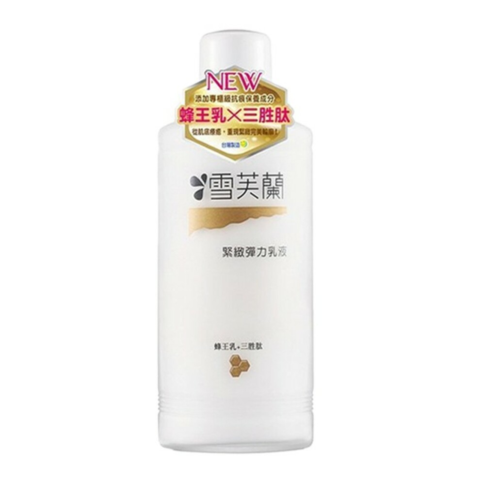 【雪芙蘭】經典玻璃瓶水乳液150ml - 嫩白水乳液/保濕水乳液/柔膚乳液/緊緻乳液-規格圖7