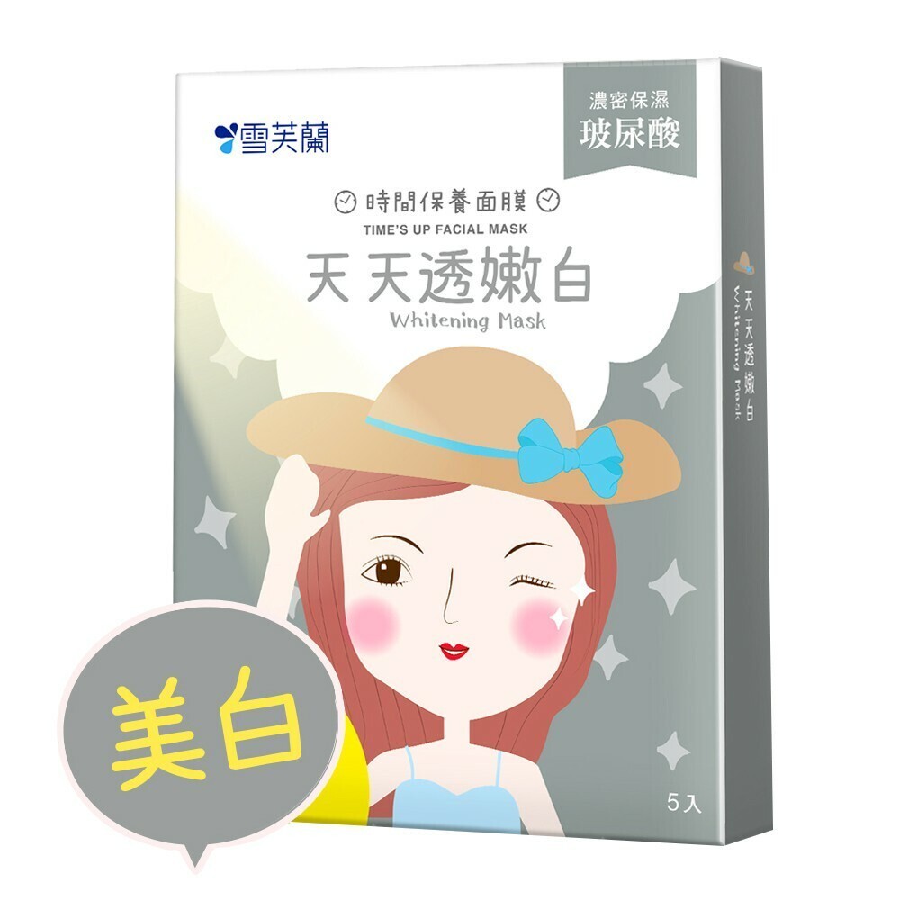 雪芙蘭時間保養面膜5片入 今日我最美 天天透嫩白 保濕大補帖 毛孔太招搖 肌膚秀痘了 熬夜懶人包-規格圖9