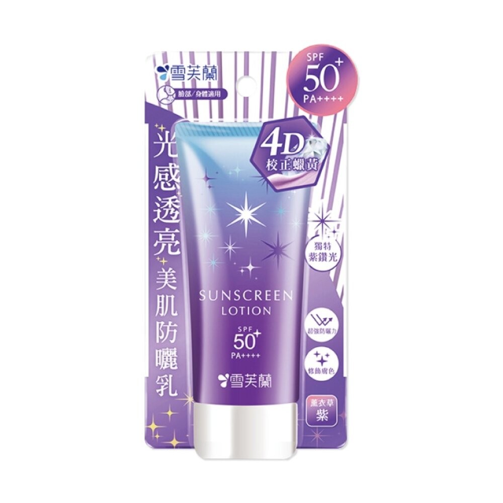 【雪芙蘭】光感透亮美肌防曬乳70g-(蜜桃粉膚/薰衣草紫)-細節圖6