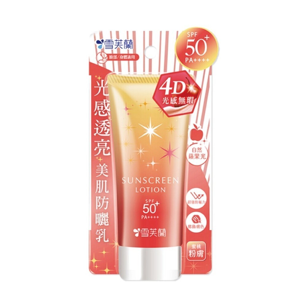 【雪芙蘭】光感透亮美肌防曬乳70g-(蜜桃粉膚/薰衣草紫)-規格圖7