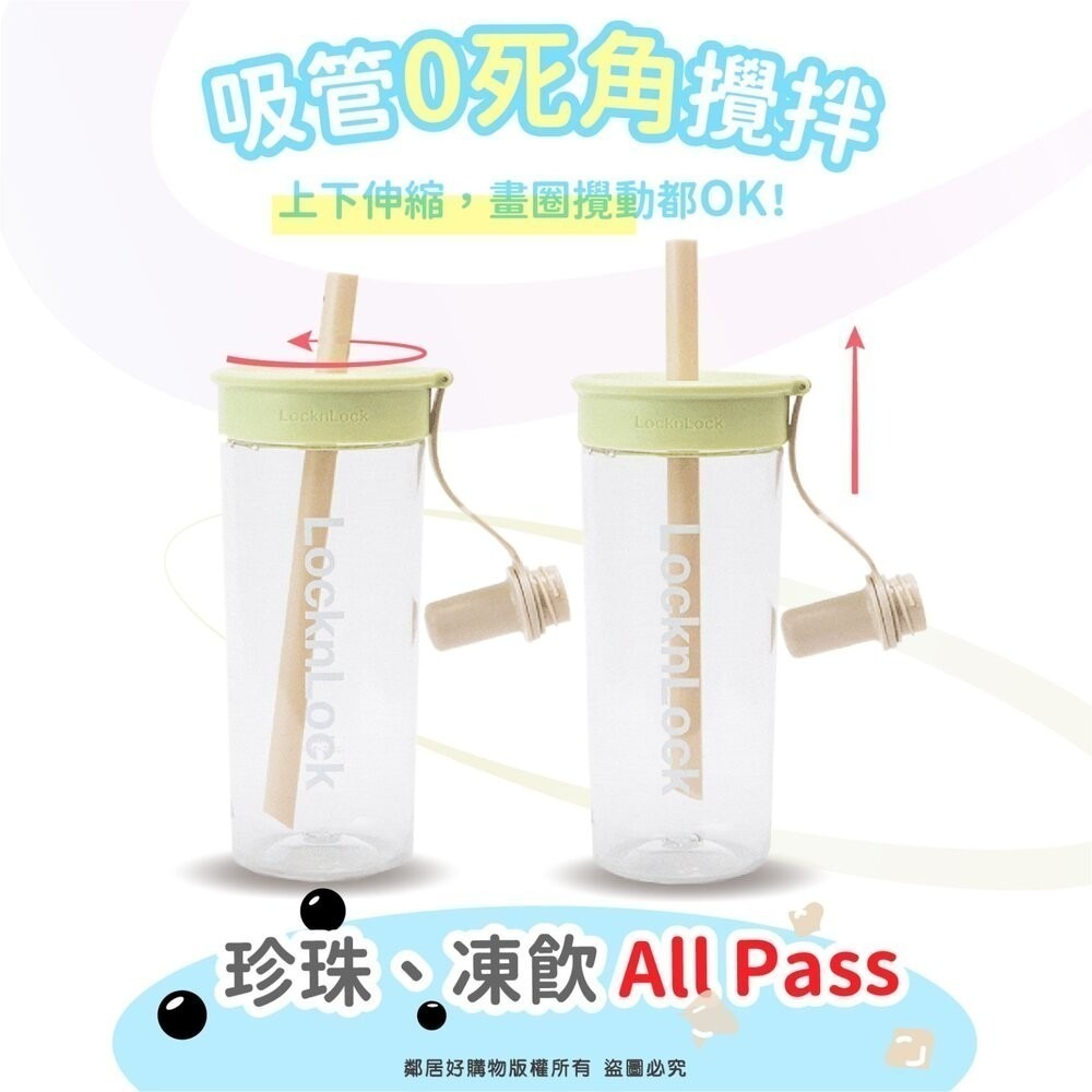【LocknLock 樂扣樂扣】三麗鷗聯名嚼對FUN飲吸管杯-750ml 手搖飲 吸管杯-細節圖3