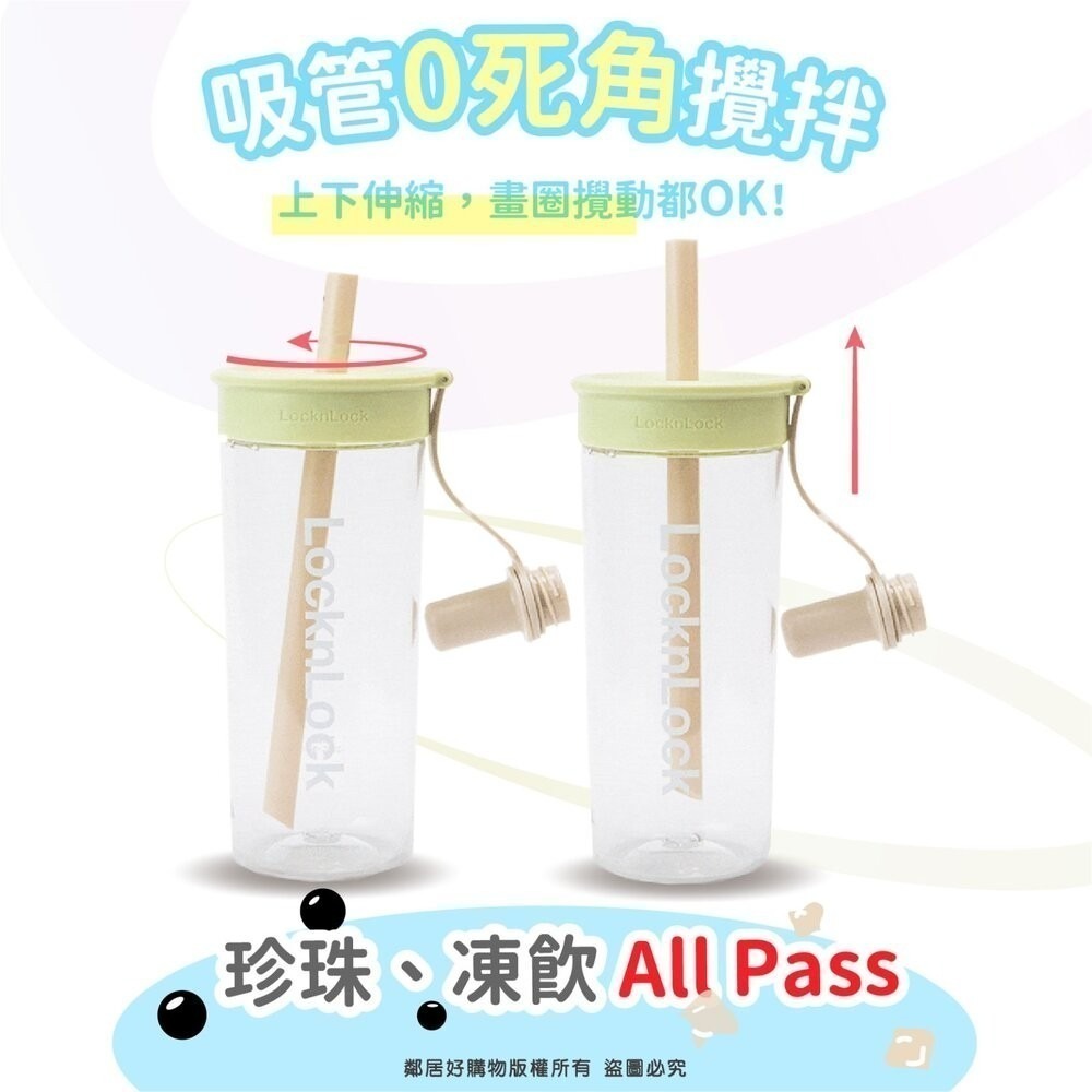 【LocknLock 樂扣樂扣】三麗鷗聯名嚼對FUN飲吸管杯-750ml 手搖飲 吸管杯-細節圖3