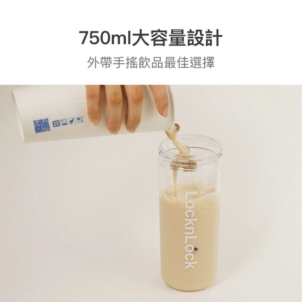 【LocknLock 樂扣樂扣】三麗鷗聯名嚼對FUN飲吸管杯-750ml 手搖飲 吸管杯-細節圖8