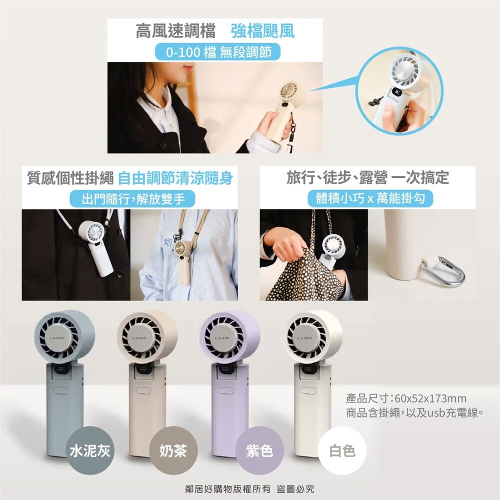 【樂米 LARMI】 手持高速製冷風扇 LMF08-細節圖3