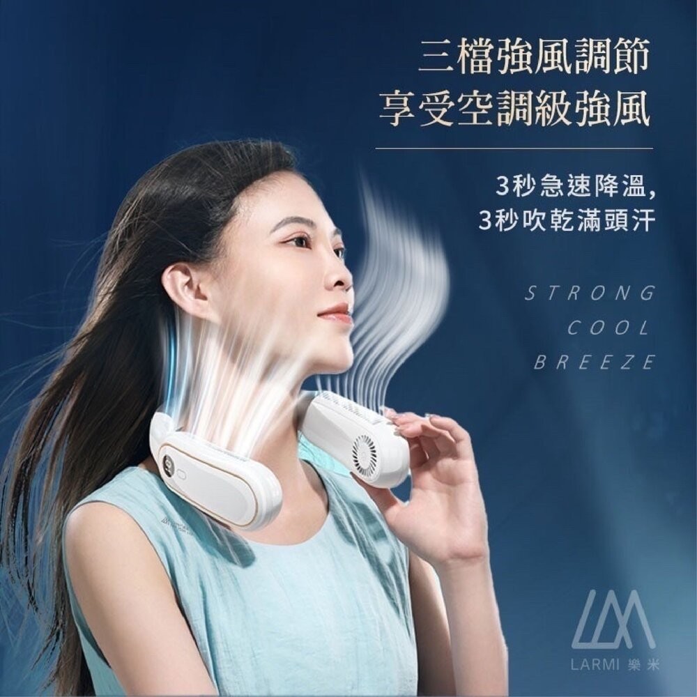 【LARMI 樂米】無葉掛脖風扇-(經典白/魅力紫/紳士藍/甜蜜粉)-細節圖4