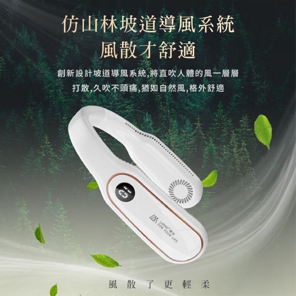 【LARMI 樂米】無葉掛脖風扇-(經典白/魅力紫/紳士藍/甜蜜粉)-細節圖7