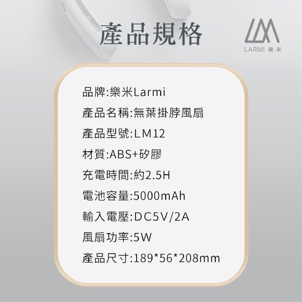 【LARMI 樂米】無葉掛脖風扇-(經典白/魅力紫/紳士藍/甜蜜粉)-細節圖11