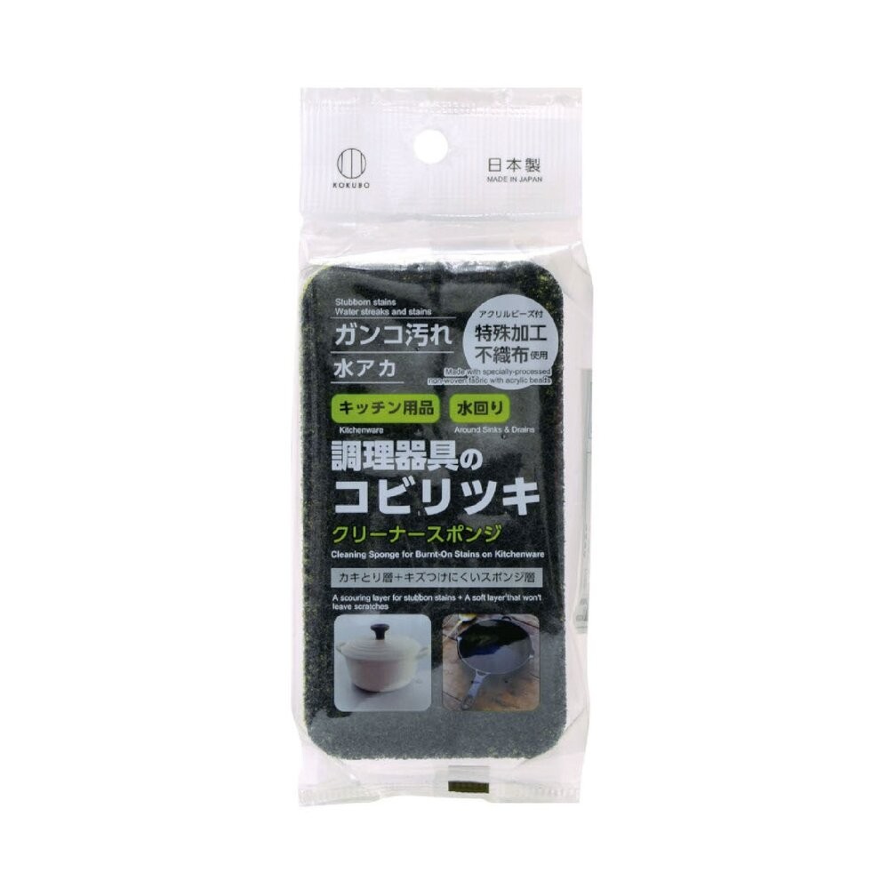 【KOKUBO小久保】頑固汙漬專用清潔海綿-黑-細節圖2