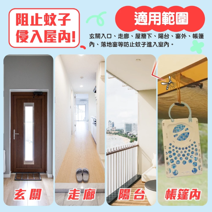 日本【KINCHO金鳥】防蚊掛片150日(無臭) - 玄關用/一般款-細節圖5