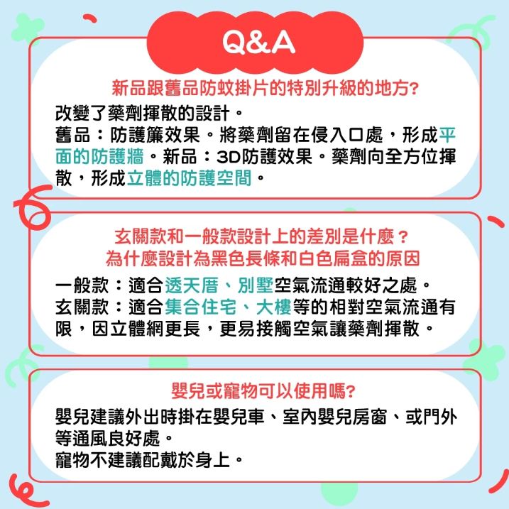 日本【KINCHO金鳥】防蚊掛片150日(無臭) - 玄關用/一般款-細節圖11