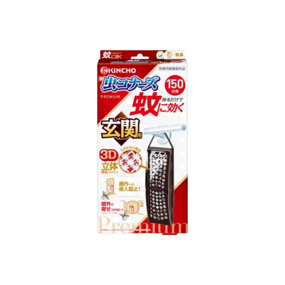 日本【KINCHO金鳥】防蚊掛片150日(無臭) - 玄關用/一般款-規格圖11