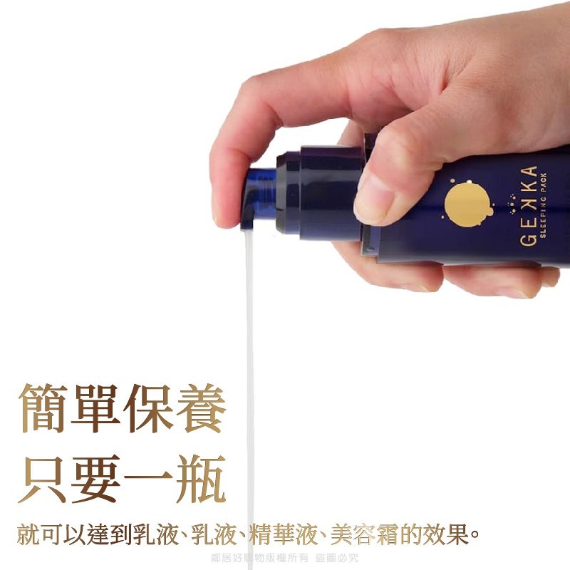 原裝進口【日本專櫃GEKKA】晚安面膜SLEEPING PACK 毛穴護理 夜間修護-細節圖3