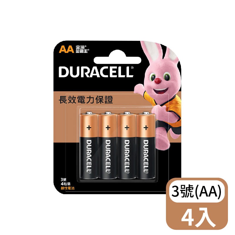 【金頂】金霸王 Duracell 鹼性電池-規格圖4