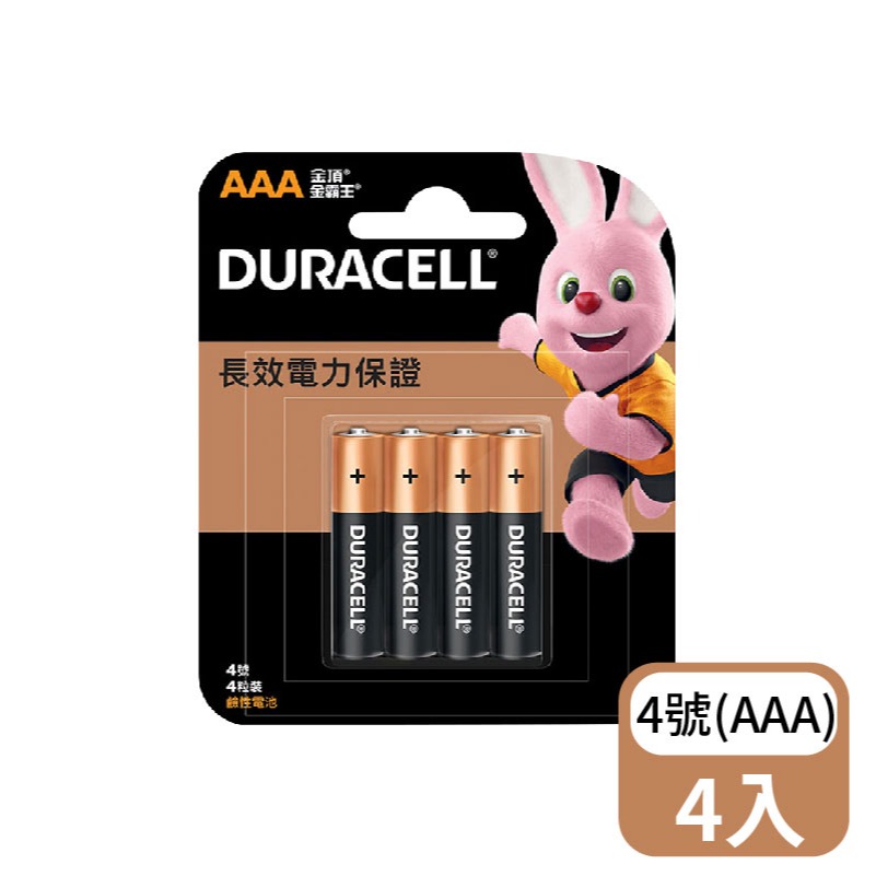 【金頂】金霸王 Duracell 鹼性電池-規格圖4