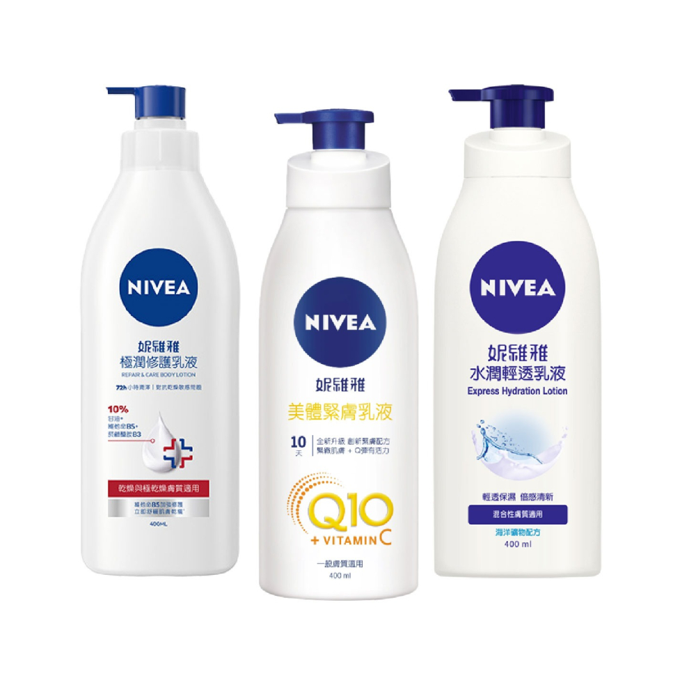 【NIVEA妮維雅】身體乳液400ML-(美體緊膚/水潤清透/極潤修護)-細節圖2
