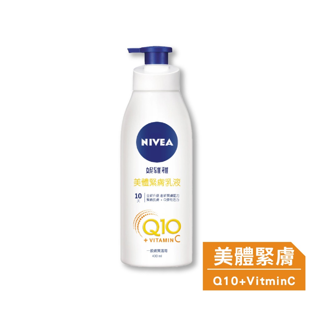 【NIVEA妮維雅】身體乳液400ML-(美體緊膚/水潤清透/極潤修護)-規格圖5