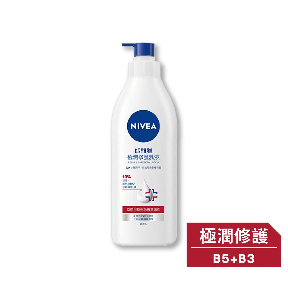 【NIVEA妮維雅】身體乳液400ML-(美體緊膚/水潤清透/極潤修護)-規格圖5