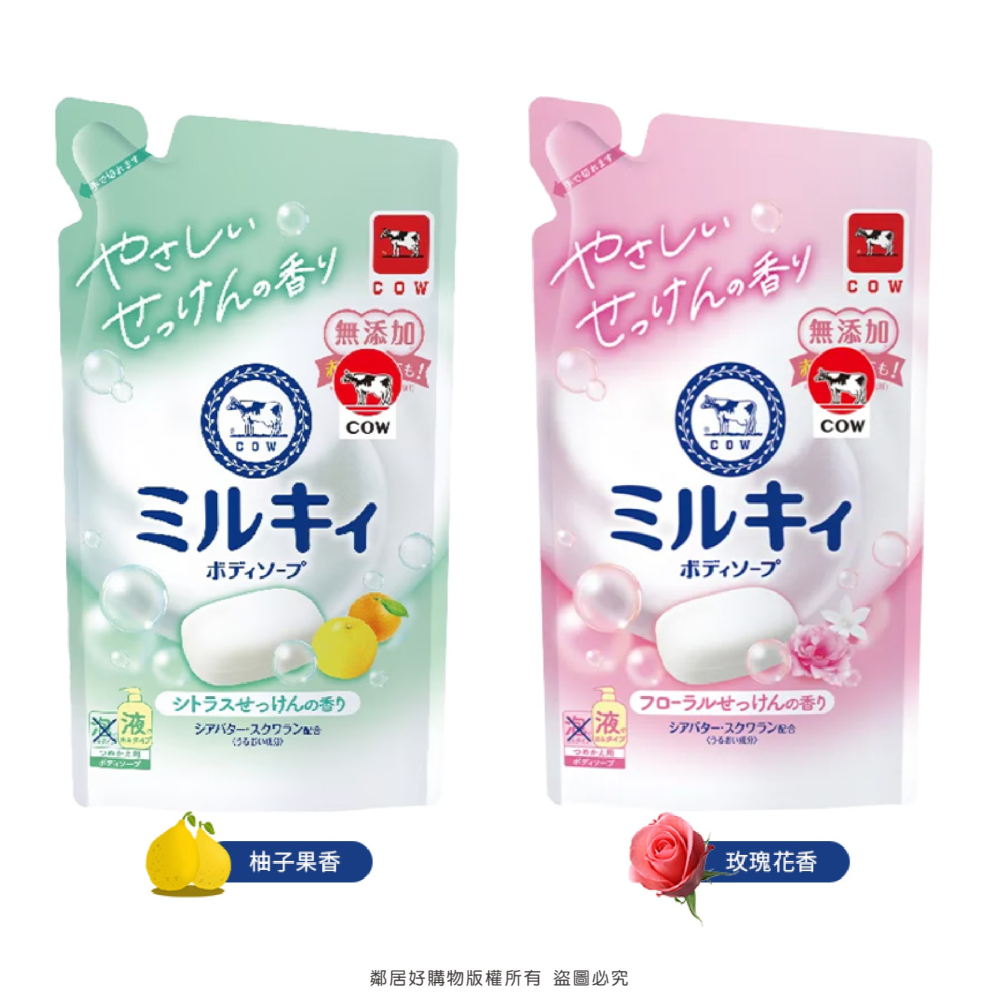 【牛乳石鹼】牛乳精華沐浴乳補充包360ml-柚子果香 / 玫瑰花香-細節圖5