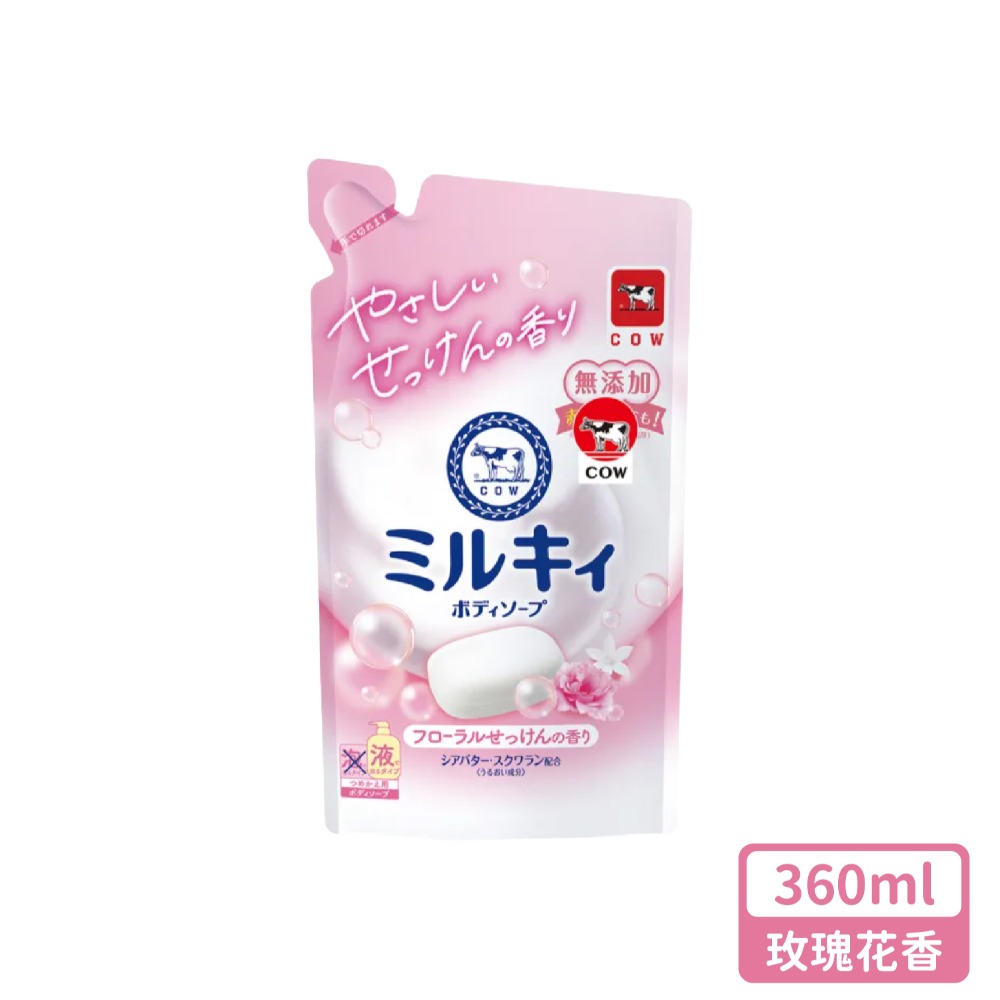 【牛乳石鹼】牛乳精華沐浴乳補充包360ml-柚子果香 / 玫瑰花香-規格圖6