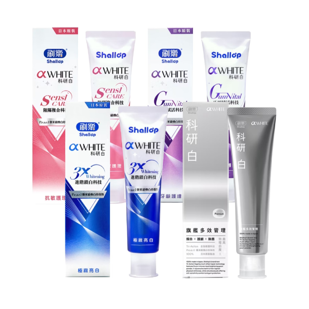 【刷樂】科研白系列牙膏120g-旗艦多效管理/極緻亮白/牙齦護理/抗敏護理-細節圖2