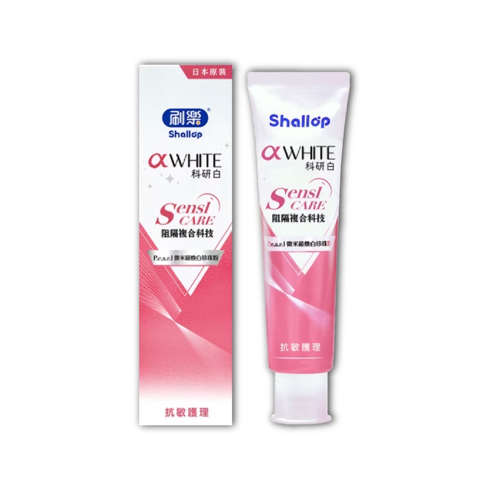 【刷樂】科研白系列牙膏120g-旗艦多效管理/極緻亮白/牙齦護理/抗敏護理-規格圖7